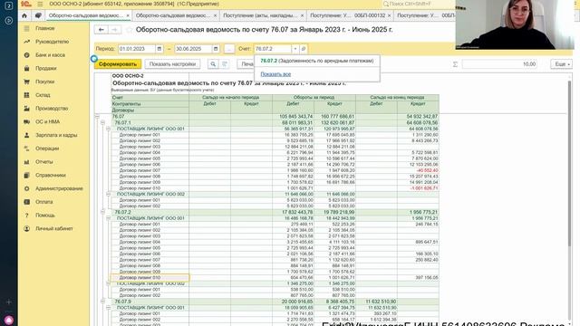 Анализ БУ и НУ сч. 76.07 Лизинг