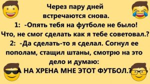 АНЕКДОТЫ! ШУТКИ! СМЕХ! Сборник Отличных Анекдотов! Лучшие Анекдоты для Настроени