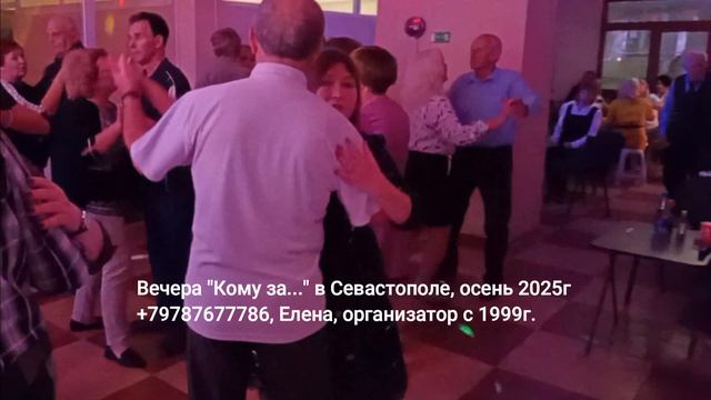 Вечера Кому за Севастополь танцы смотреть онлайн