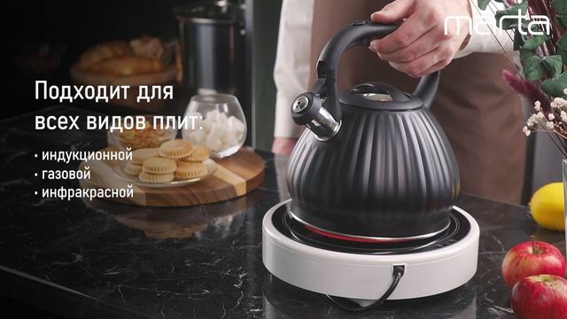 Металлический чайник MARTA MT-3096 смотреть онлайн