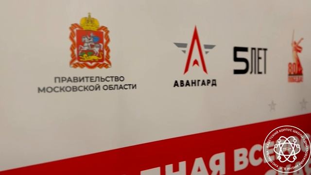 IV Ежегодная Всероссийская просветительская акция «Военно-патриотический диктант 2025»