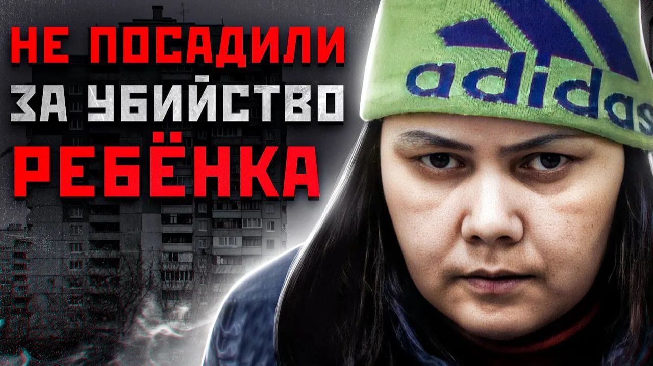 ГУЛЯЛА С ГОЛОВОЙ В ПАКЕТЕ ПО МОСКВЕ - Гюльчехра Бобокулова | Шокирующая история смотреть онлайн