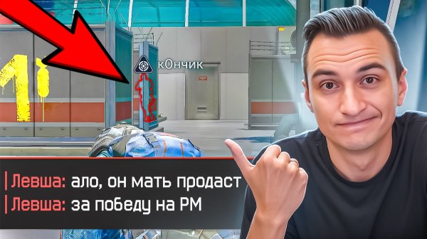 "ПРОДАЮ МАТЬ" за ПОБЕДУ в соло РМ в Warface
