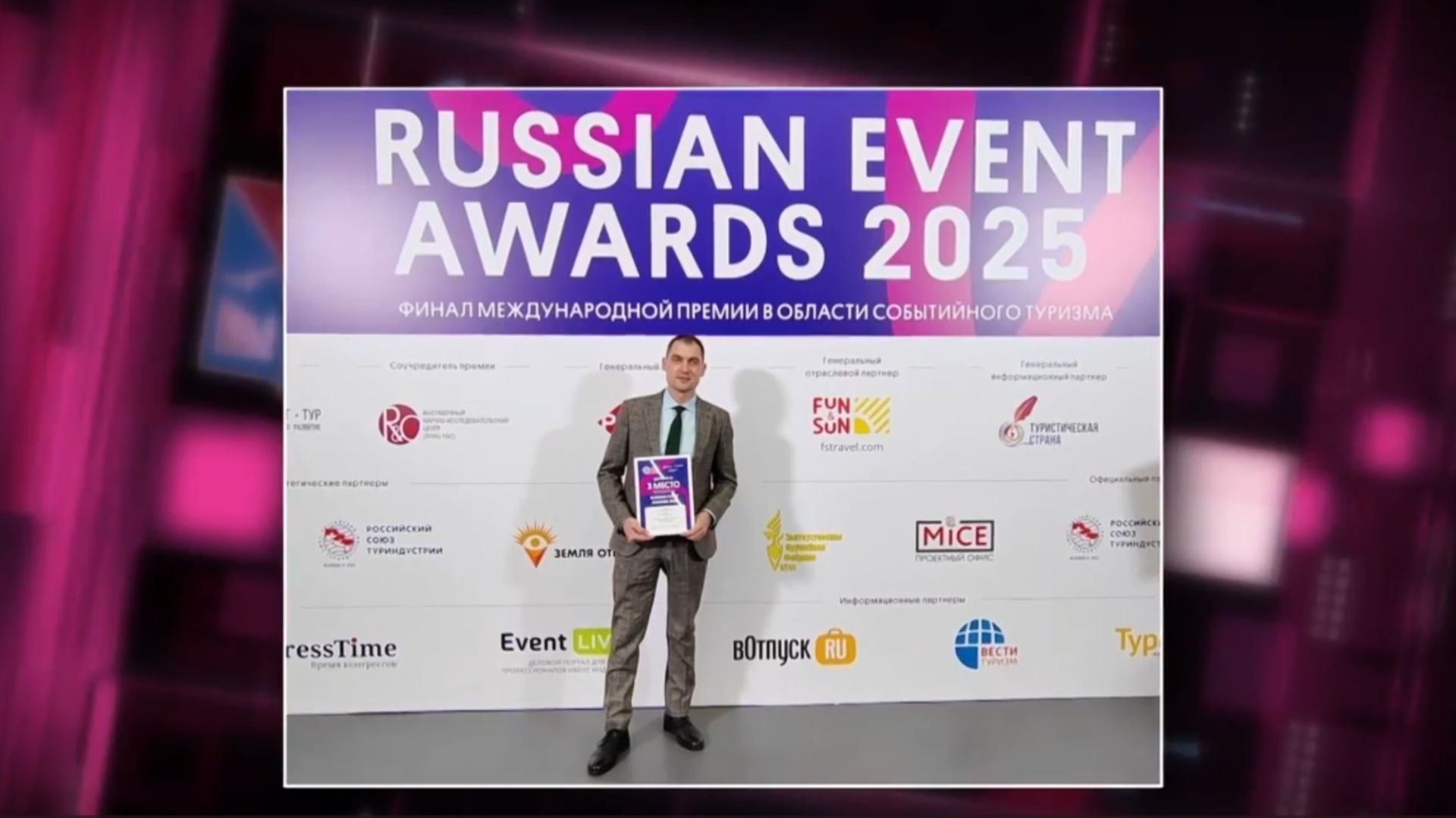 Директор парка «Дюкча» занял 3-е место в финале Международной премии в области событийного туризма смотреть онлайн