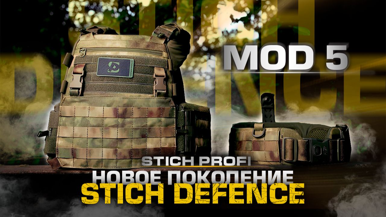 Plate Carrier STICH DEFENSE mod.5. Новое поколение корсетного бронежилета смотреть онлайн