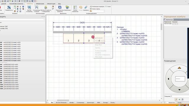 Порядок выставления разных по типу и цвету столешниц авто в проектах. смотреть онлайн