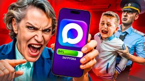 слэш - ШКОЛЬНИКОВ ПРОДОЛЖАЮТ ЗАГОНЯТЬ В МЕССЕНДЖЕР MAX