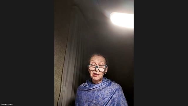 Настройка на джапу Враджа Рама деви даси 02.12.2025 смотреть онлайн