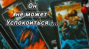 Хочет ли он меня вернуть⁉️ как он там? что скоро решит делать?❄️🎄