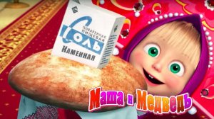 Маша и Медведь — Мультфильм для Детей｜Съедобное и несъедобное для детей  | Развивающая Игра