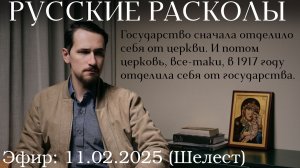 Невыученные уроки повторяются кровью: история расколов от 1385 до 2025. Павел Щелин