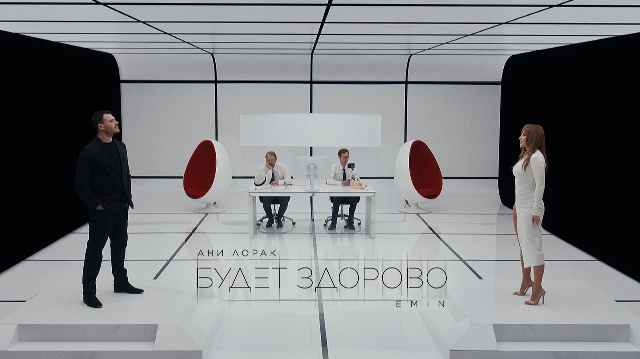 EMIN, Ани Лорак - Будет здорово (Премьера клипа, 2025)