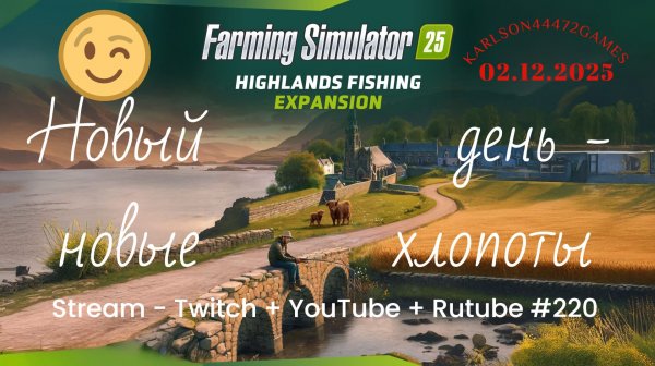 Farming Simulator 25 / Карта КИНЛИ - прохождение 020 / Stream-Twitch+Rutube+Youtube #220 🐄🌻🌽
