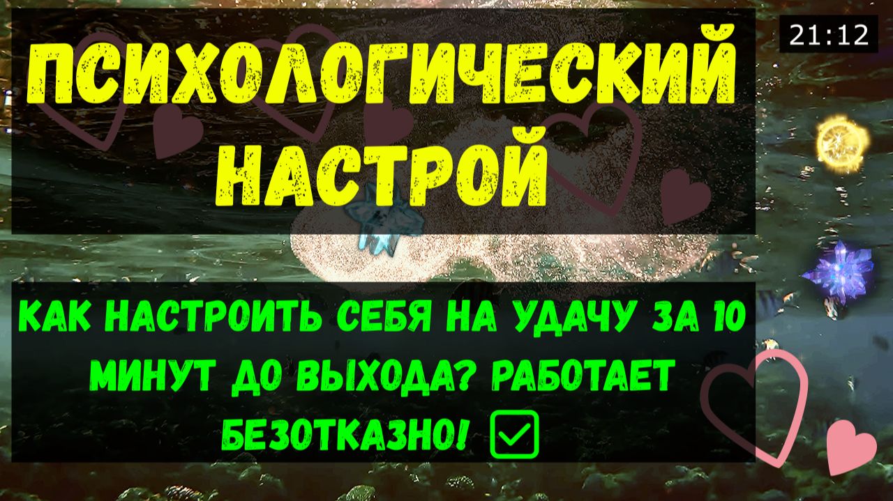 Психология победителя: Финальная настройка мозга на тотальный успех