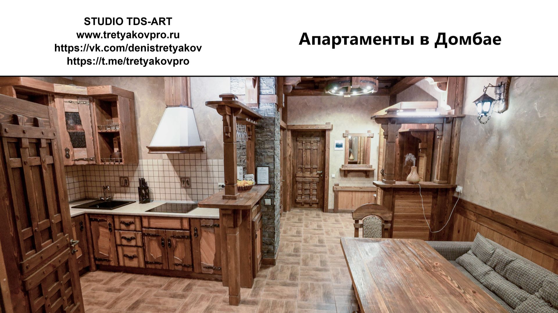 Апартаменты в Домбае