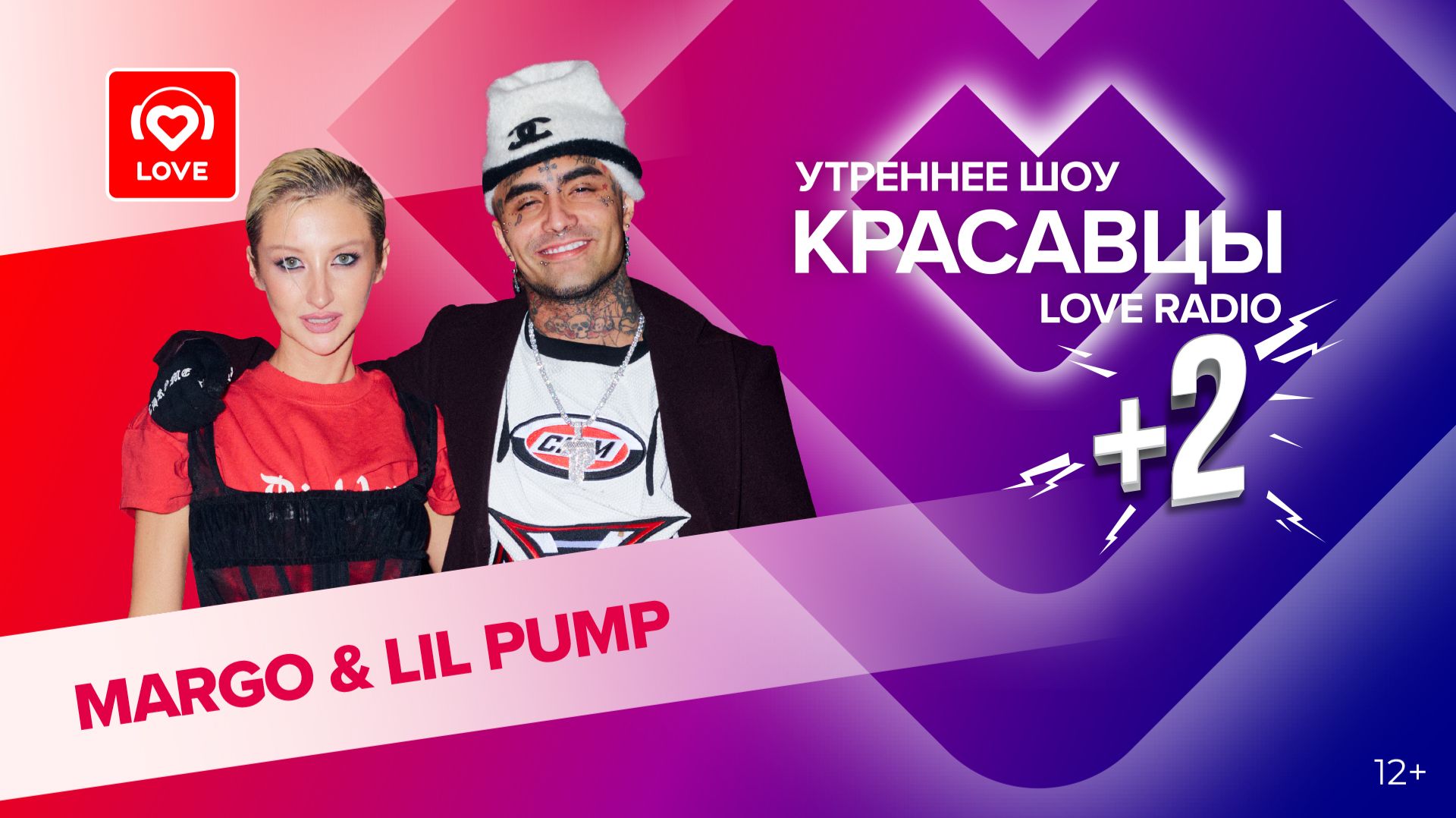 MARGO и Lil Pump об успехе трека KUKAREKU и своей коллабе | Красавцы Love Radio смотреть онлайн