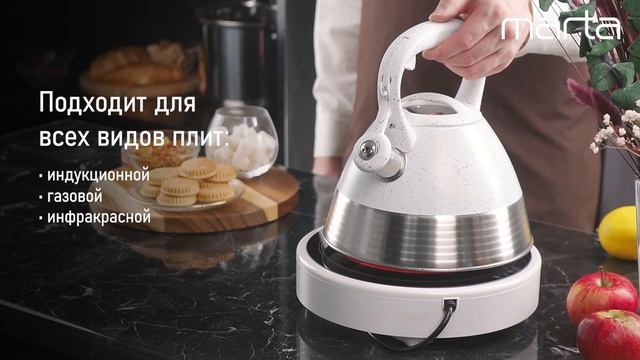 Металлический чайник MARTA MT-3046 смотреть онлайн