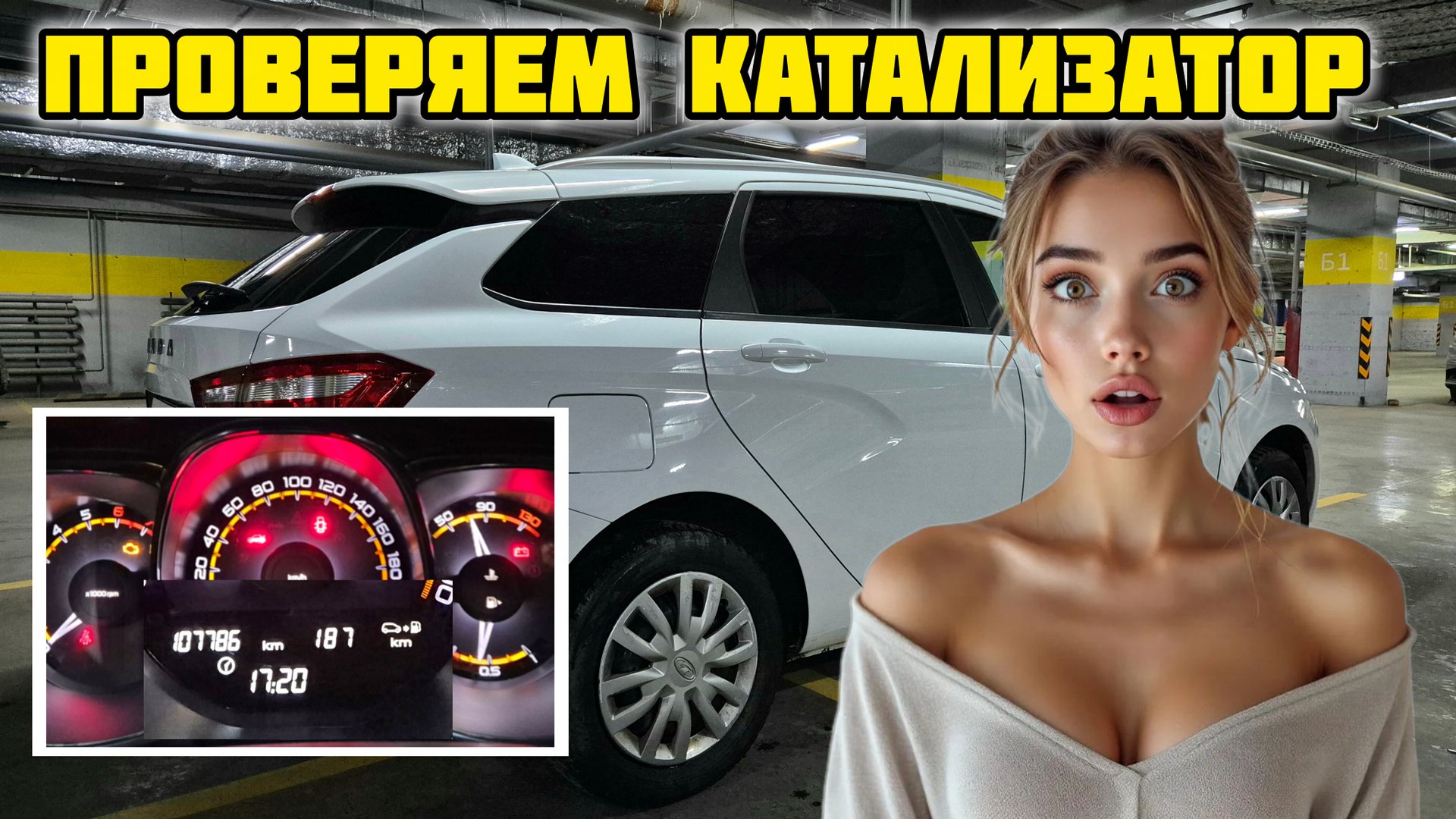 Лада Веста, выпускной коллектор, состояние за 100 000 км, установка GD-TOWN GDT-40 #лада #Веста смотреть онлайн