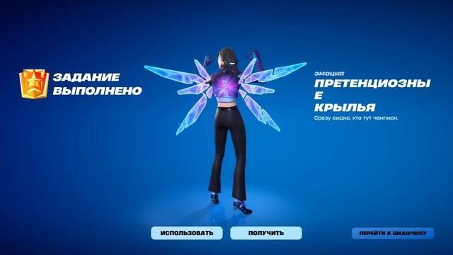 Fortnite 2025.11.23 Блитц