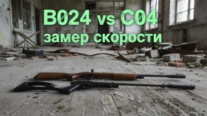 black strike b024 и black strike C04 замер скорости 🤔 По просьбам 🤝
