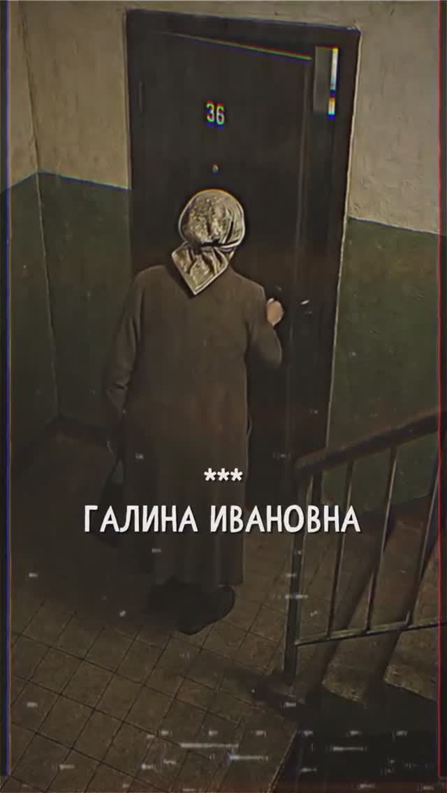 КВАРТИРА ГАЛИНЫ ИВАНОВНЫ. «Записи об аномалиях от К.О.Н.Т.У.Р. (ИИ анимация)» №22, ЗАПИСЬ 037 смотреть онлайн