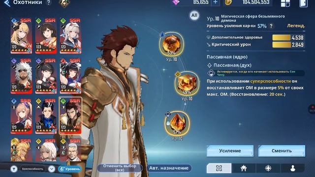 Solo leveling arise Ветра Гото Рюдзи смотреть онлайн