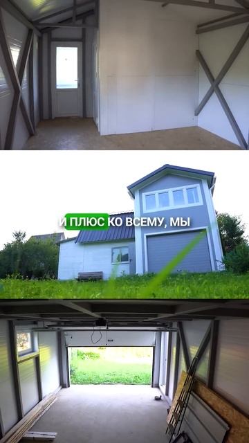 Двухэтажный гараж с жилой зоной из сэндвич-панелей | Анонс | Обсуждаем идею и результат с заказчицей смотреть онлайн
