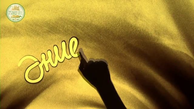 Әниемнең җылы кочагы 30/11/2025 смотреть онлайн