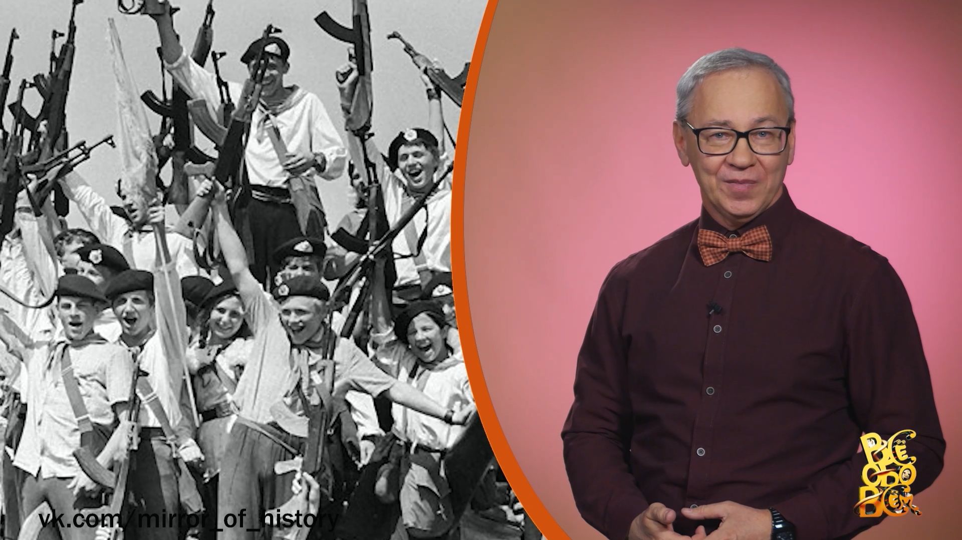 Всё обо всём. Зарница. Выпуск от 02.12.25 смотреть онлайн