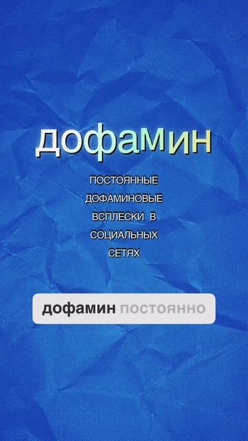 Разбираем вопрос Ильи. Правда ли, что TikTok и Reels «гниют мозг» — и как понять, что это уже зав... смотреть онлайн