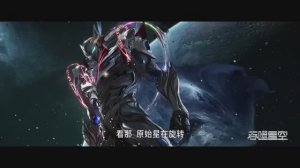 Дунхуа: Пожиратель звезд - Трейлер ко второму фильму (Фильм 2026+)