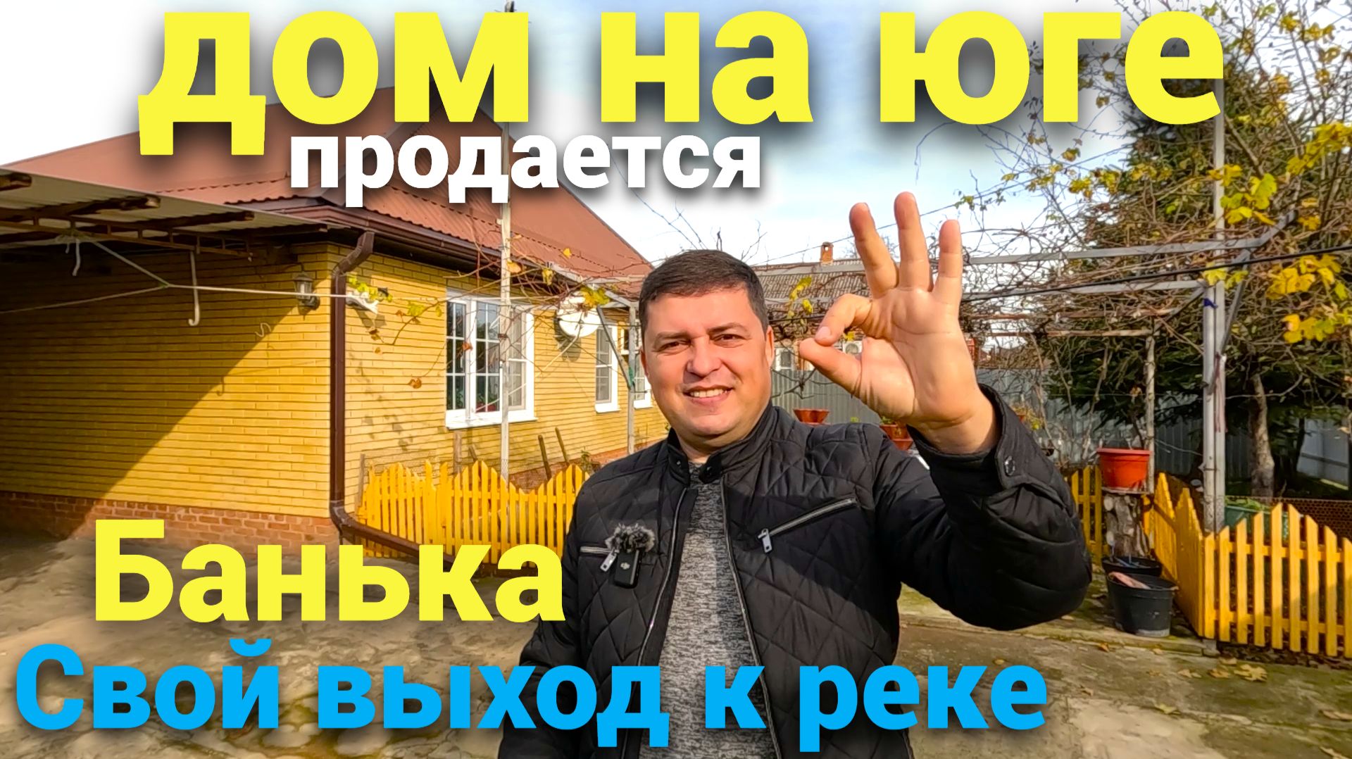 Продается уютный дом , с баней , свой выход к реке для рыбалки и отдыха ! смотреть онлайн