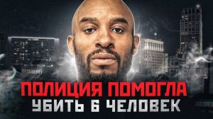 ЖЕСТОКОГО УБИЙЦУ ОТПУСТИЛИ НА СВОБОДУ | Маньяк и Убийца Кениел Уильям Браун