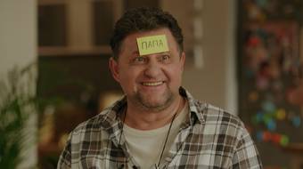 Родители. Так и живем, 1 сезон, 6 серия смотреть онлайн