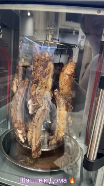 Шашлык дома🔥 #шашлык #kitfort