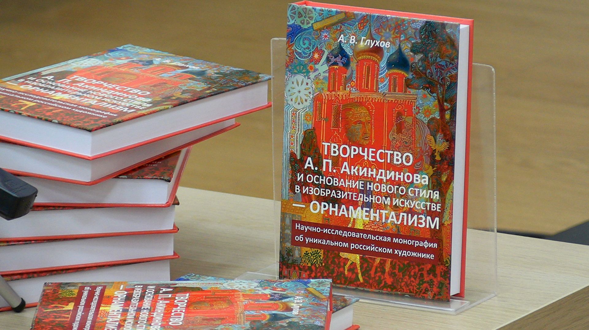 ИСТОРИЯ ОРНАМЕНТАЛИЗМА смотреть онлайн