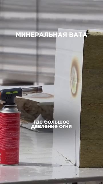 Горят ли сэндвич-панели? смотреть онлайн