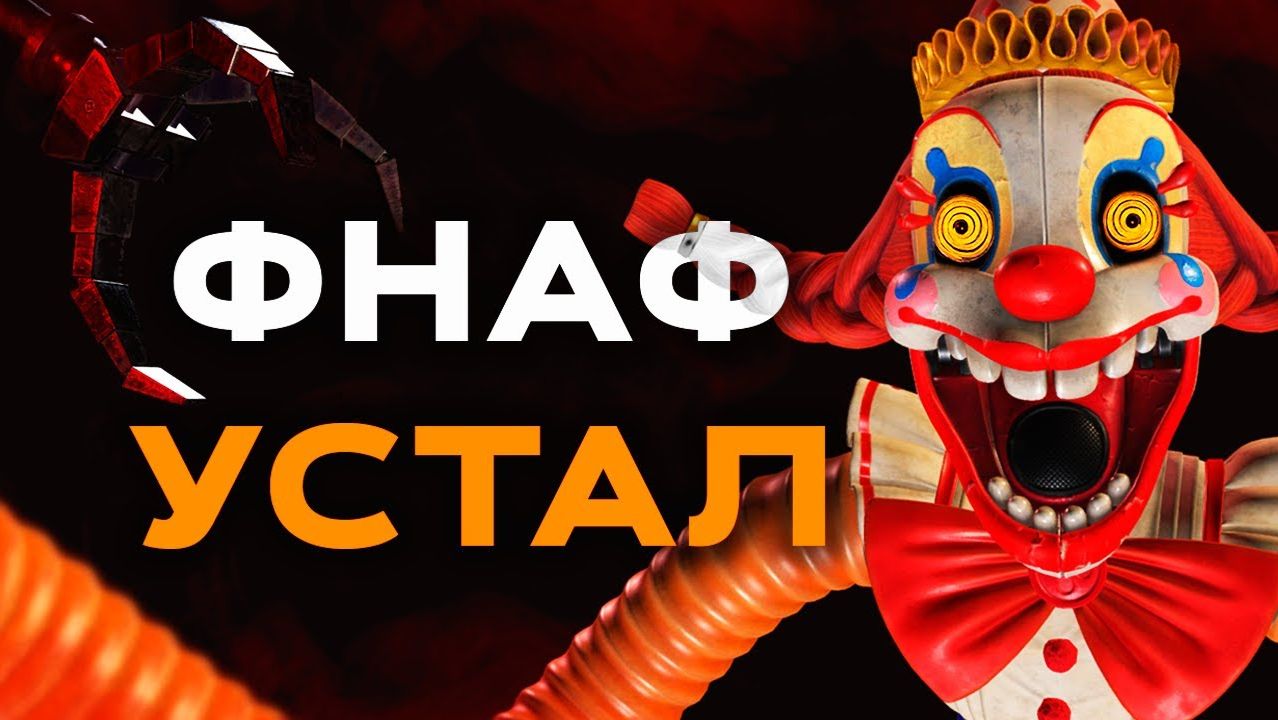 Сомнительный прогресс | Обзор Five Nights at Freddy's: Secret of the Mimic смотреть онлайн