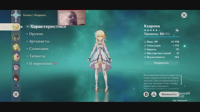 Genshin Impact ПОВЫШАЕМ УРОВЕНЬ ЛАДОНЬ ВИХРЯ у ГЛАВНОГО ГЕРОЯ смотреть онлайн