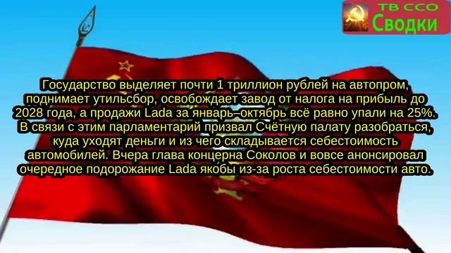 Сводки от советского информбюро . Выпуск 17 смотреть онлайн