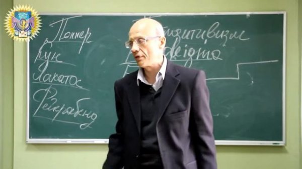 Постпозитивизм как современная философия науки (часть3)