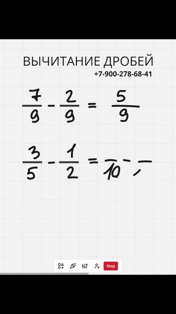 ВЫЧИТАНИЕ ДРОБЕЙ проще чем кажется, смотри видео. Обучает Фёдор Романович