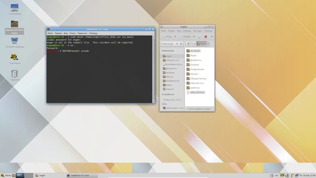 Включение Sudo в Alt Workstation