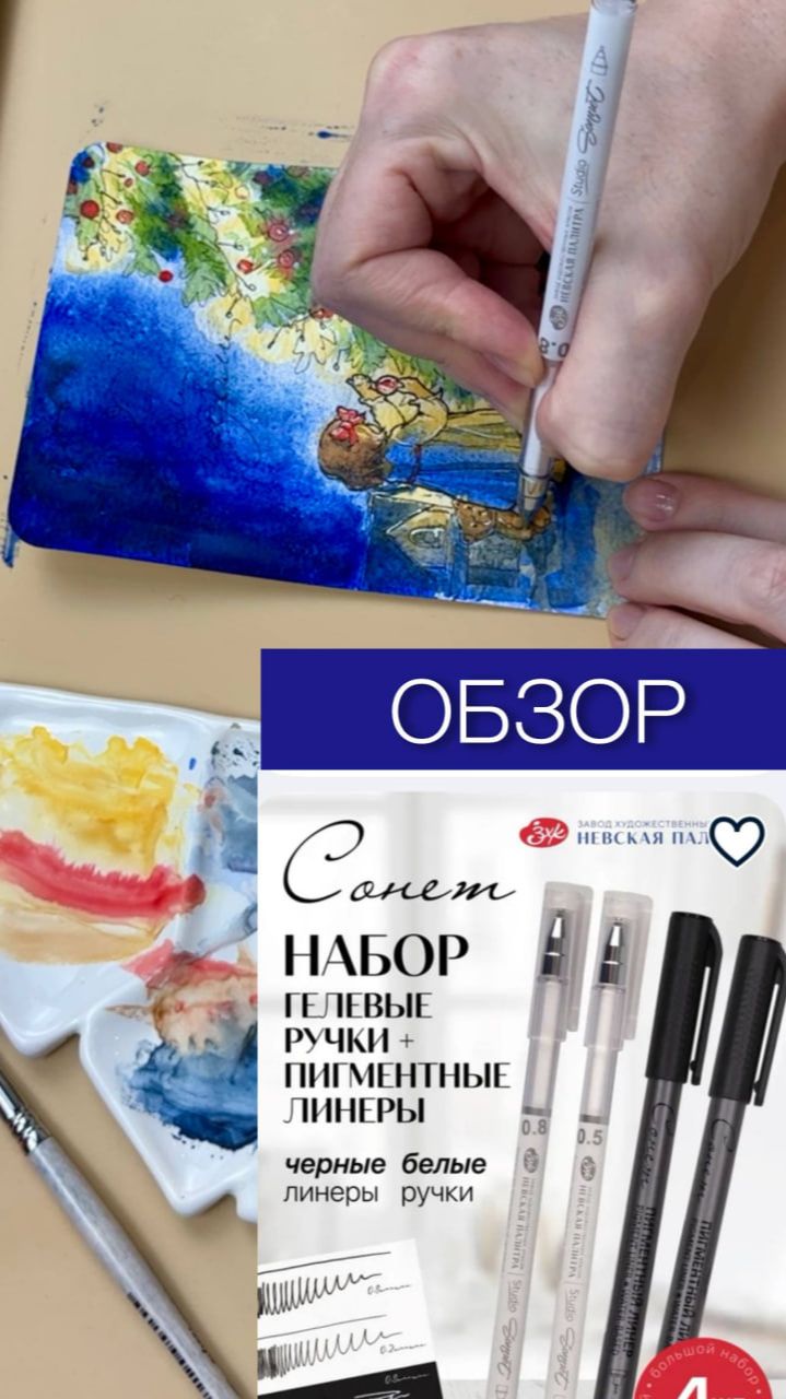 👀 Новый обзор от Dari Art! Сегодня знакомимся с набором Сонет от компании «Невская палитра» 🎨 смотреть онлайн