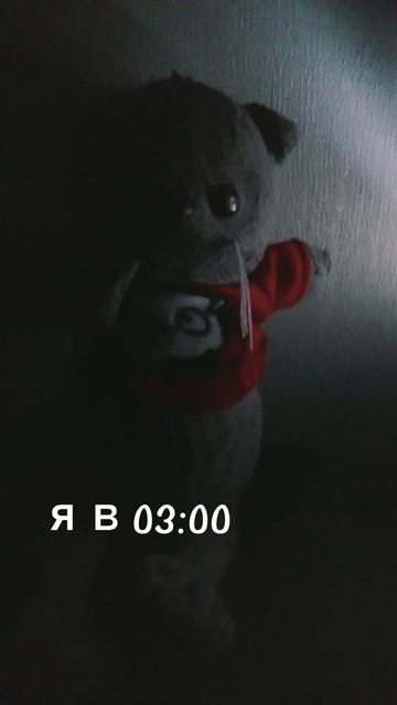 Я В 03:00