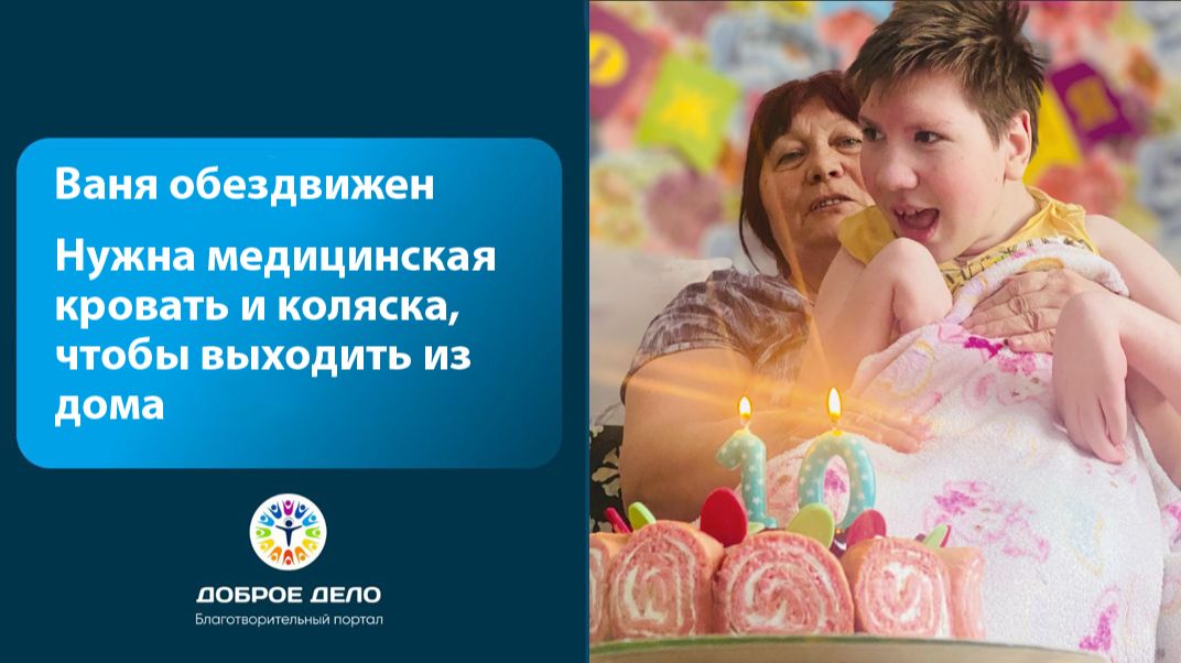 Коляска и медицинская кровать для Вани смотреть онлайн