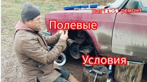 Замена ступичного подшипника на ваз 2105 без гаража ...