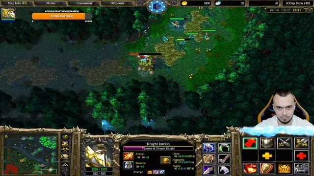 Dragon Knight в Первой Доте - Надежный , Сильный и Стабильный Керри ! смотреть онлайн