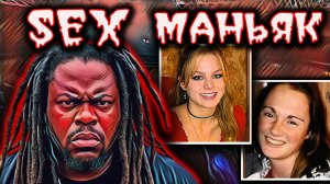 Не пришла с концерта "Metallica". Дело Моры Харинктон.  Тру Крайи