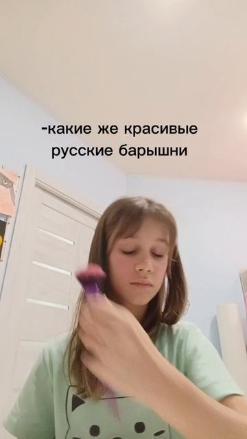 зделала макияж барышни смотреть онлайн